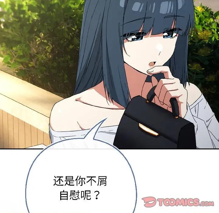 開關:第二季 調教開關：第二季-調教開關：第二季 第16話 第63页