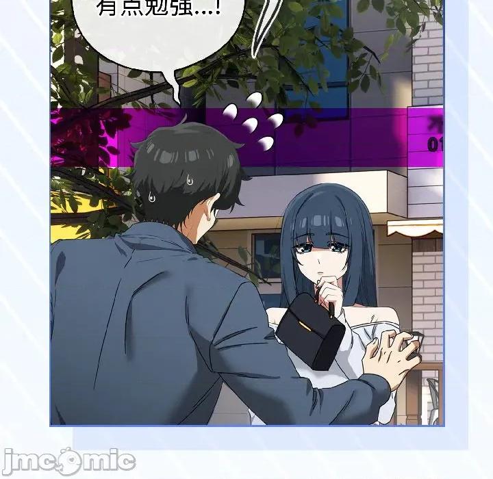 開關:第二季 調教開關：第二季-調教開關：第二季 第16話 第65页