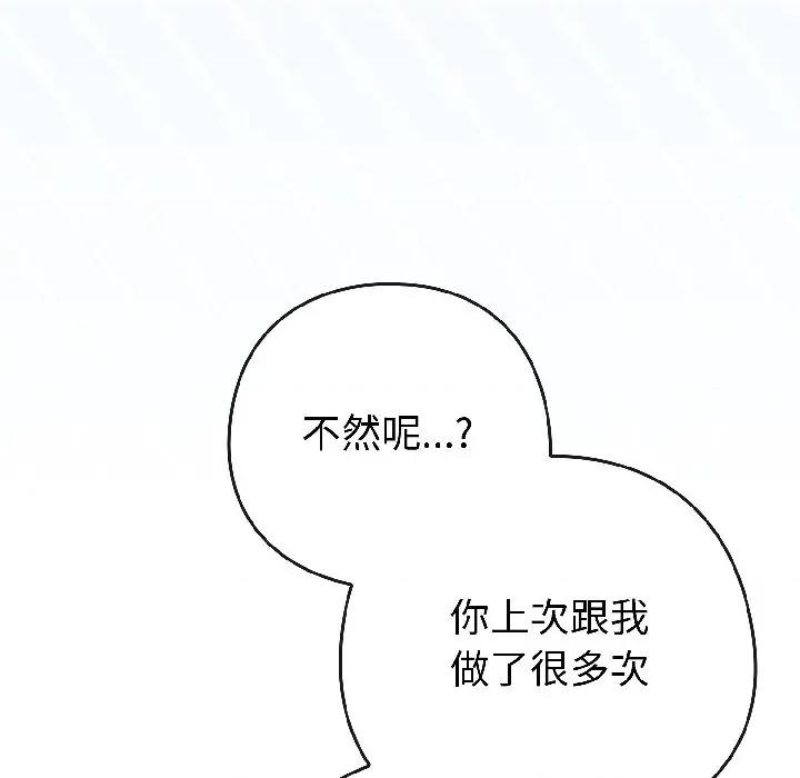 開關:第二季 調教開關：第二季-調教開關：第二季 第16話 第66页