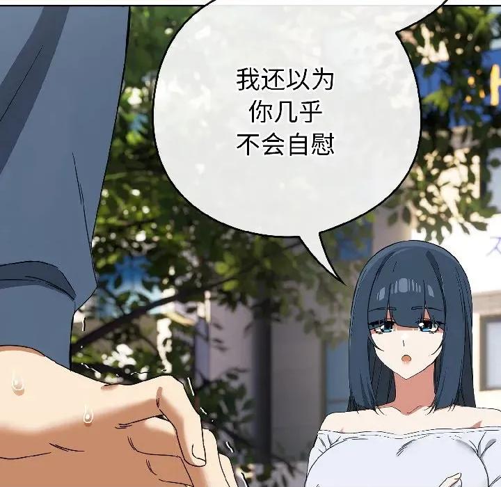 開關:第二季 調教開關：第二季-調教開關：第二季 第16話 第67页
