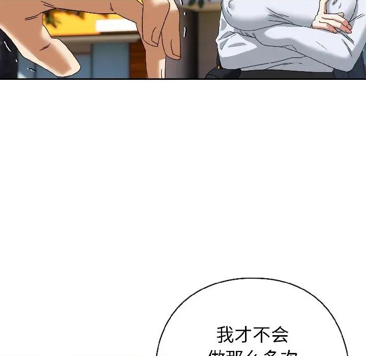 開關:第二季 調教開關：第二季-調教開關：第二季 第16話 第68页