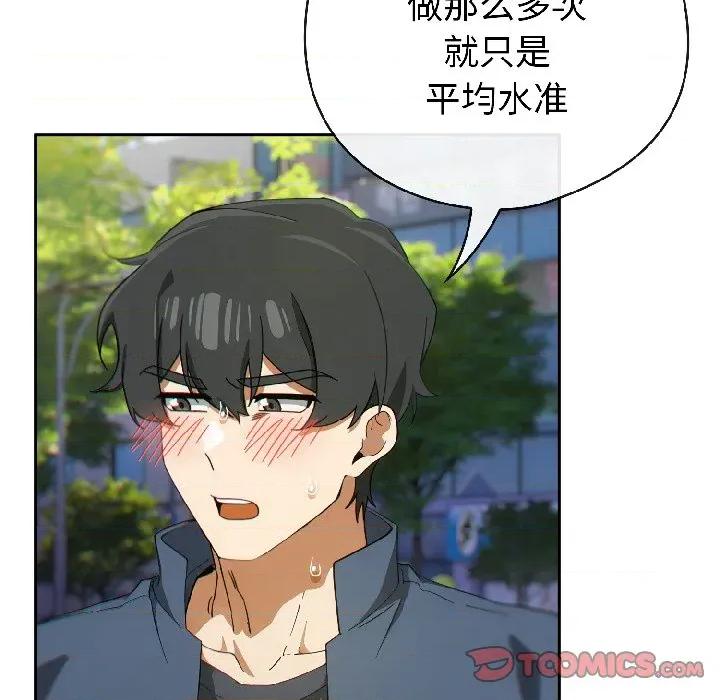 開關:第二季 調教開關：第二季-調教開關：第二季 第16話 第69页