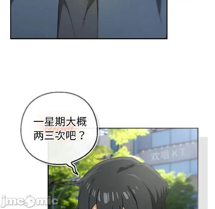 開關:第二季 調教開關：第二季-調教開關：第二季 第16話 第70页