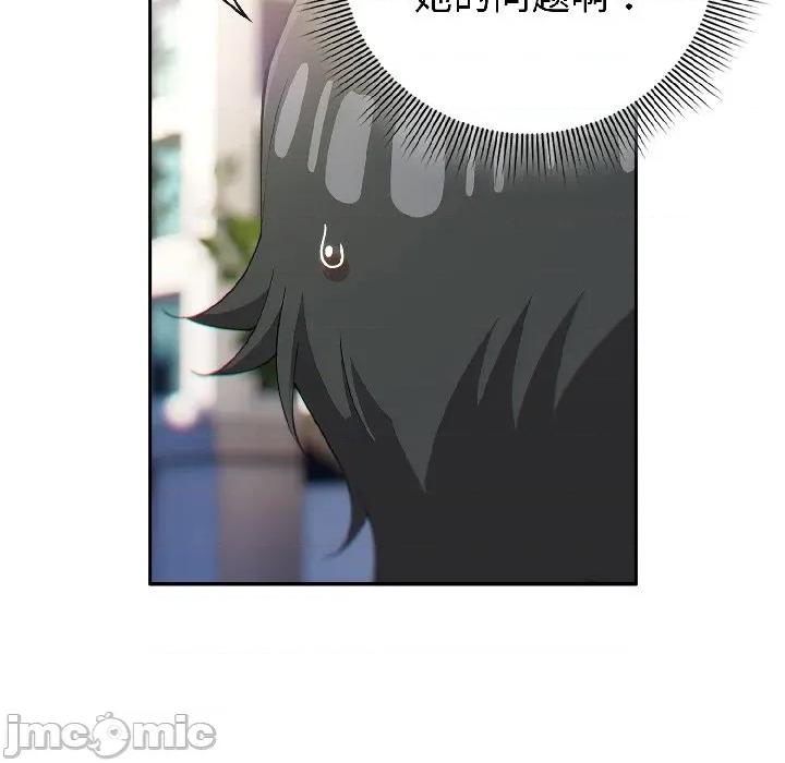 開關:第二季 調教開關：第二季-調教開關：第二季 第16話 第80页