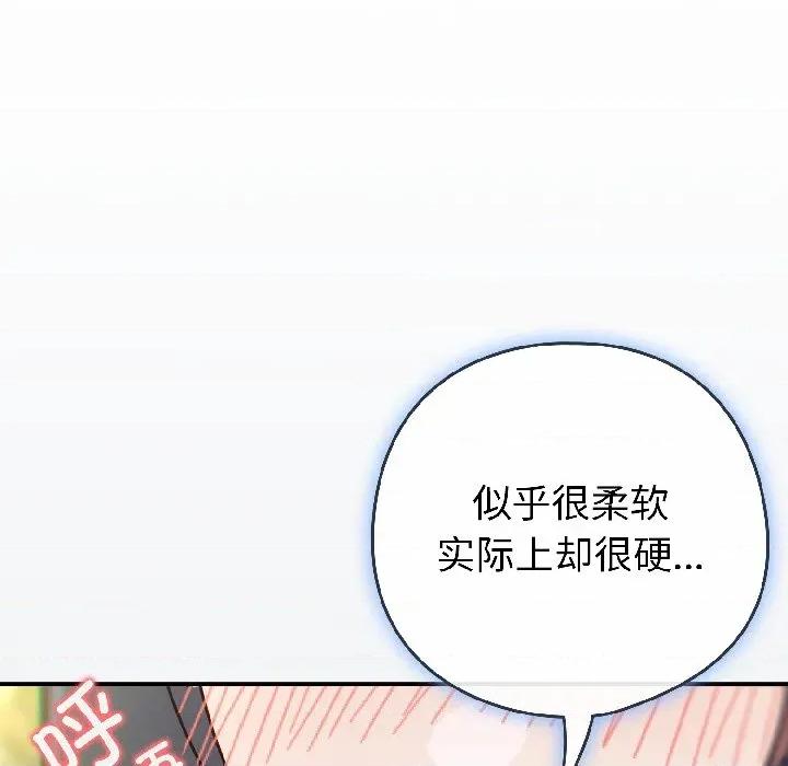開關:第二季 調教開關：第二季-調教開關：第二季 第16話 第83页
