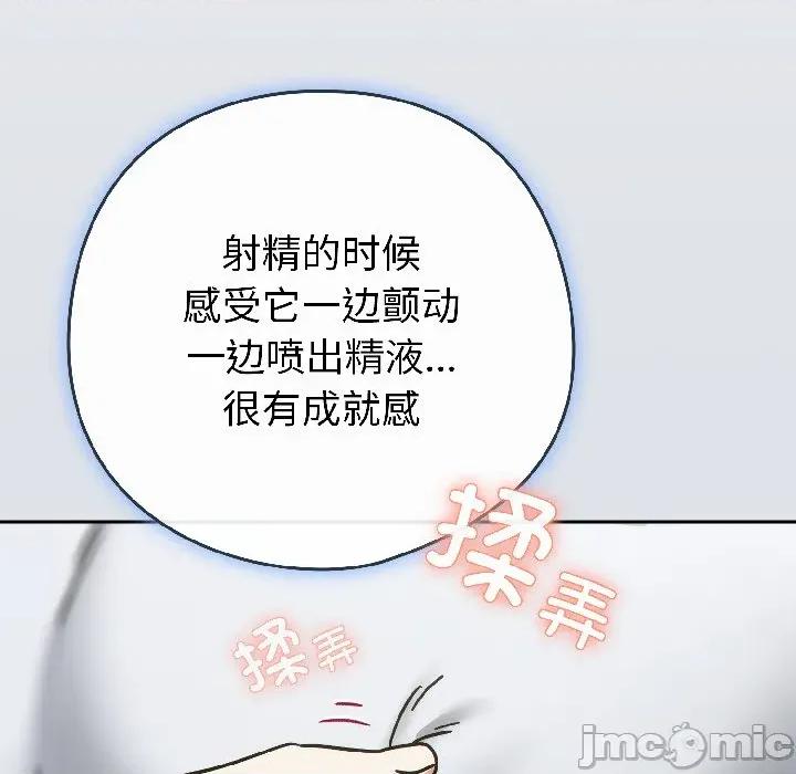 開關:第二季 調教開關：第二季-調教開關：第二季 第16話 第85页