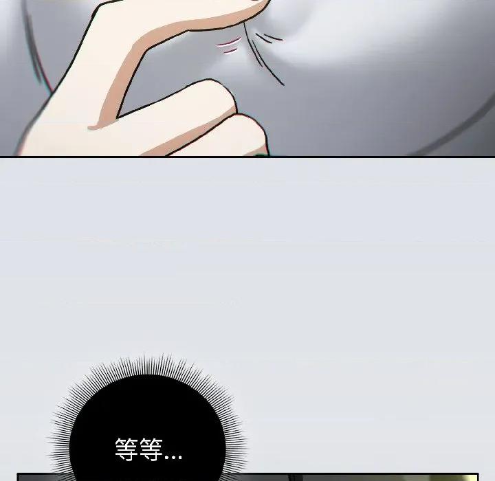 開關:第二季 調教開關：第二季-調教開關：第二季 第16話 第86页