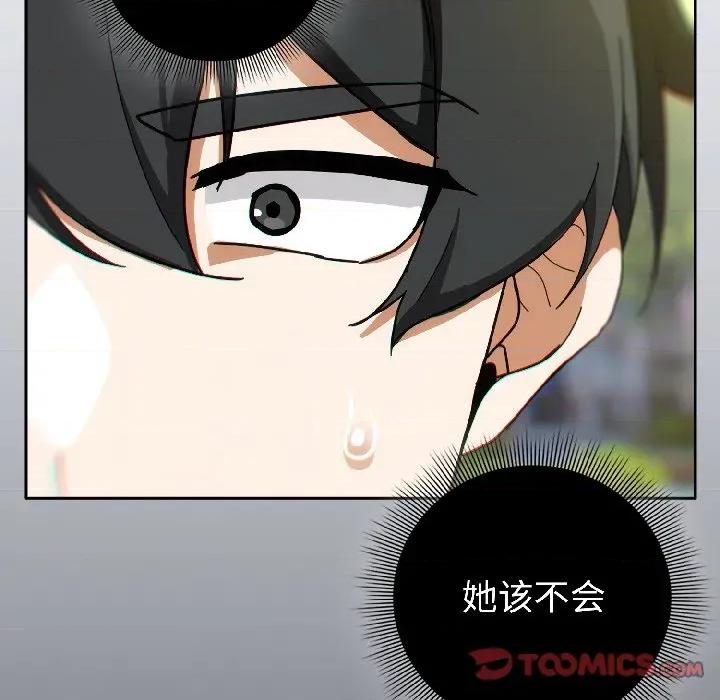 開關:第二季 調教開關：第二季-調教開關：第二季 第16話 第87页