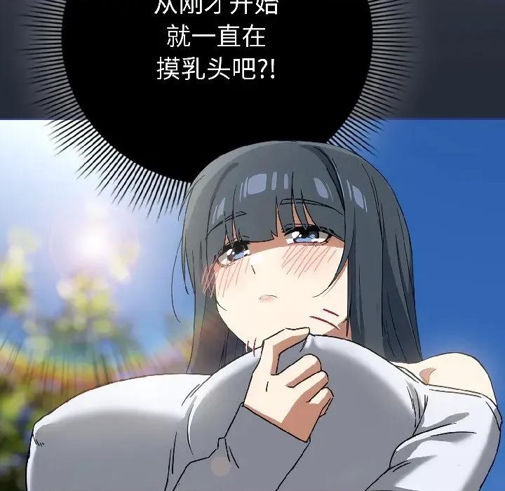 開關:第二季 調教開關：第二季-調教開關：第二季 第16話 第89页