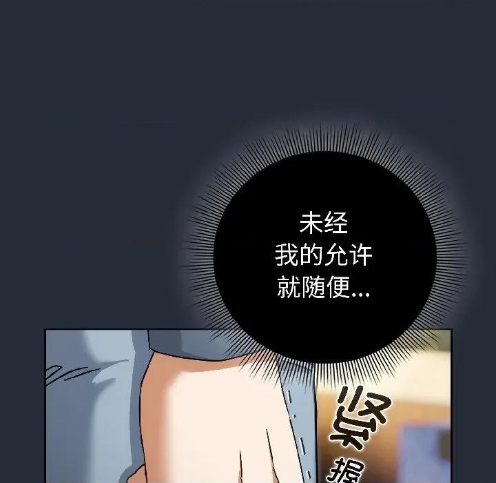 開關:第二季 調教開關：第二季-調教開關：第二季 第16話 第91页