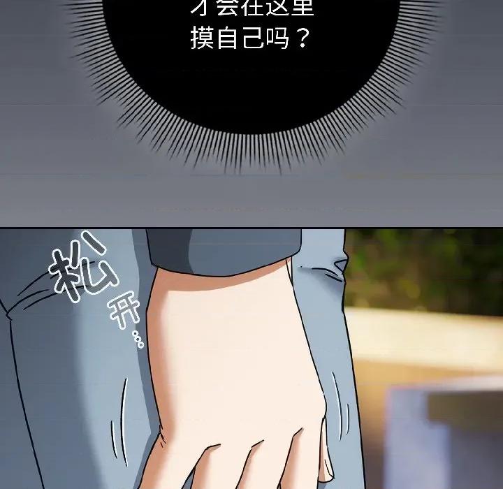 開關:第二季 調教開關：第二季-調教開關：第二季 第16話 第94页