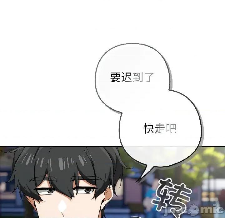 開關:第二季 調教開關：第二季-調教開關：第二季 第16話 第100页