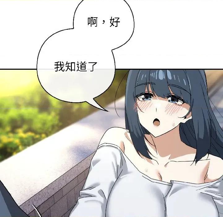 開關:第二季 調教開關：第二季-調教開關：第二季 第16話 第102页