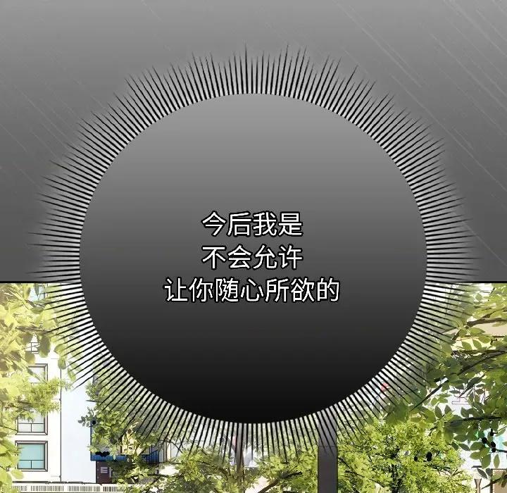 開關:第二季 調教開關：第二季-調教開關：第二季 第16話 第106页