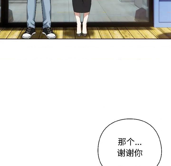 開關:第二季 調教開關：第二季-調教開關：第二季 第16話 第112页