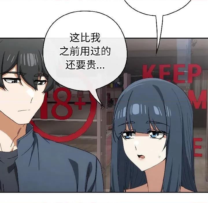 開關:第二季 調教開關：第二季-調教開關：第二季 第16話 第113页