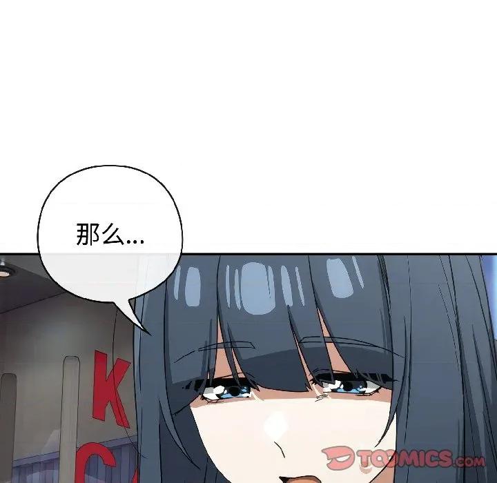開關:第二季 調教開關：第二季-調教開關：第二季 第16話 第117页