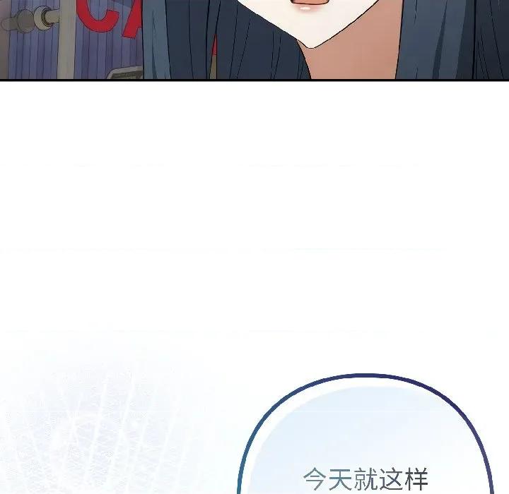 開關:第二季 調教開關：第二季-調教開關：第二季 第16話 第118页