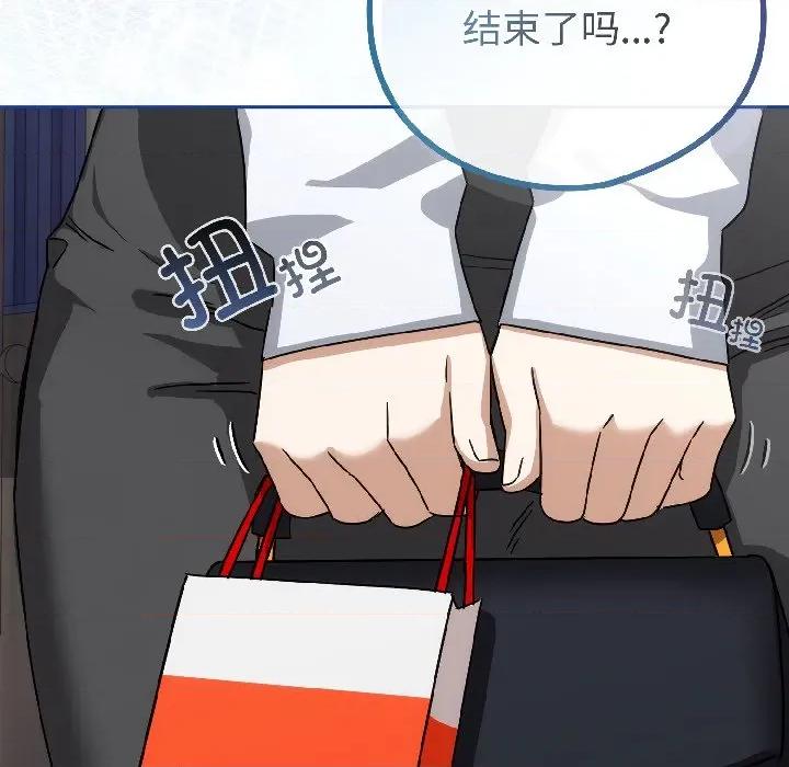 開關:第二季 調教開關：第二季-調教開關：第二季 第16話 第119页
