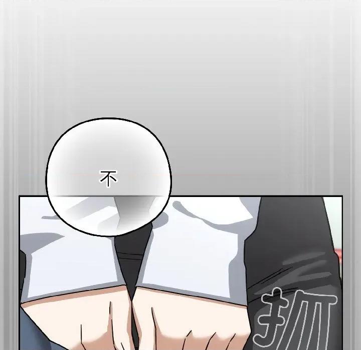 開關:第二季 調教開關：第二季-調教開關：第二季 第16話 第122页