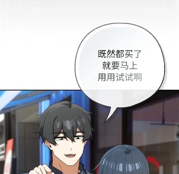 開關:第二季 調教開關：第二季-調教開關：第二季 第16話 第124页