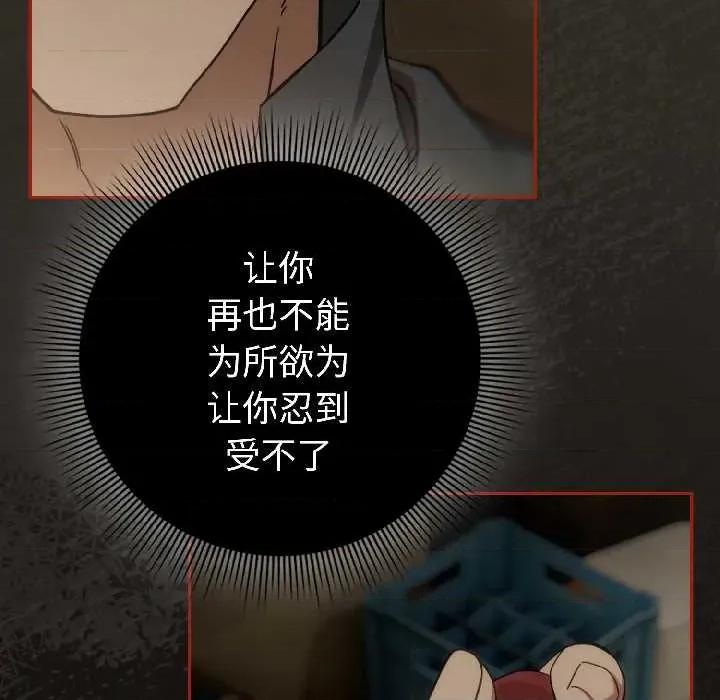 開關:第二季 調教開關：第二季17 調教開關：第二季 第6页
