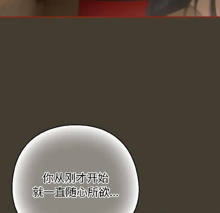 開關:第二季 調教開關：第二季17 調教開關：第二季 第18页
