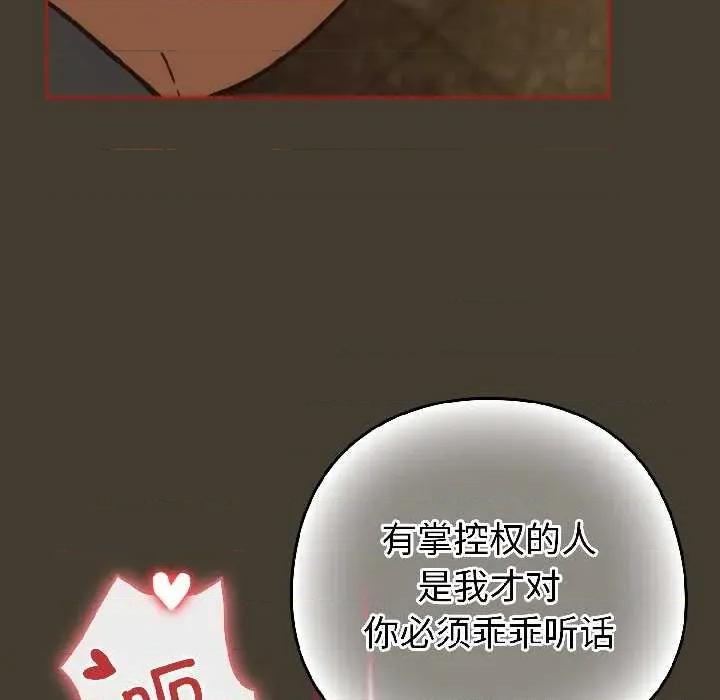 開關:第二季 調教開關：第二季17 調教開關：第二季 第22页