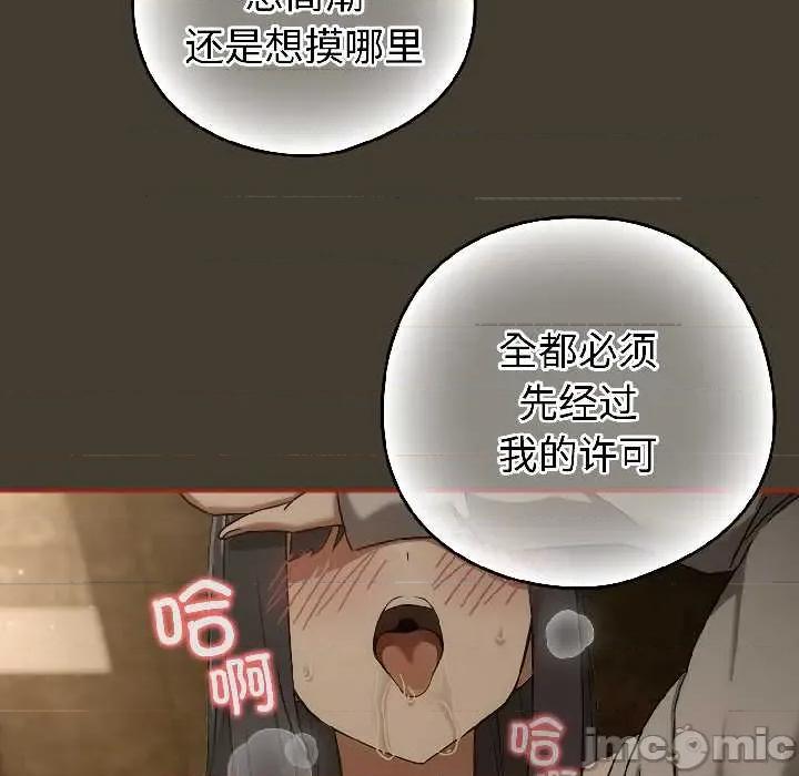 開關:第二季 調教開關：第二季17 調教開關：第二季 第25页