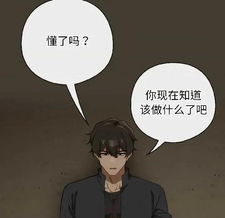 開關:第二季 調教開關：第二季17 調教開關：第二季 第29页