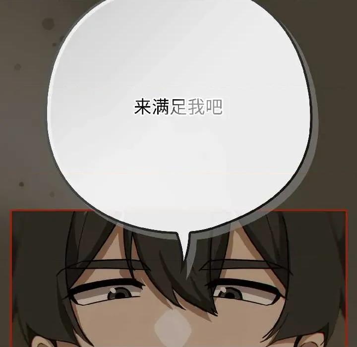開關:第二季 調教開關：第二季17 調教開關：第二季 第32页