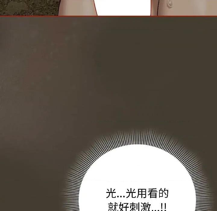 開關:第二季 調教開關：第二季17 調教開關：第二季 第39页