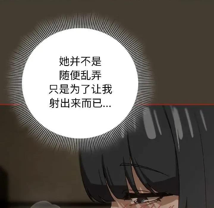 開關:第二季 調教開關：第二季17 調教開關：第二季 第42页