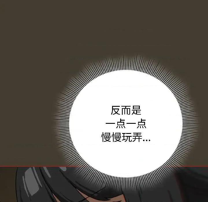 開關:第二季 調教開關：第二季17 調教開關：第二季 第44页