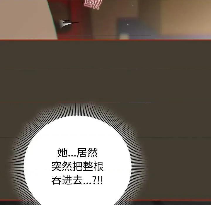 開關:第二季 調教開關：第二季17 調教開關：第二季 第46页