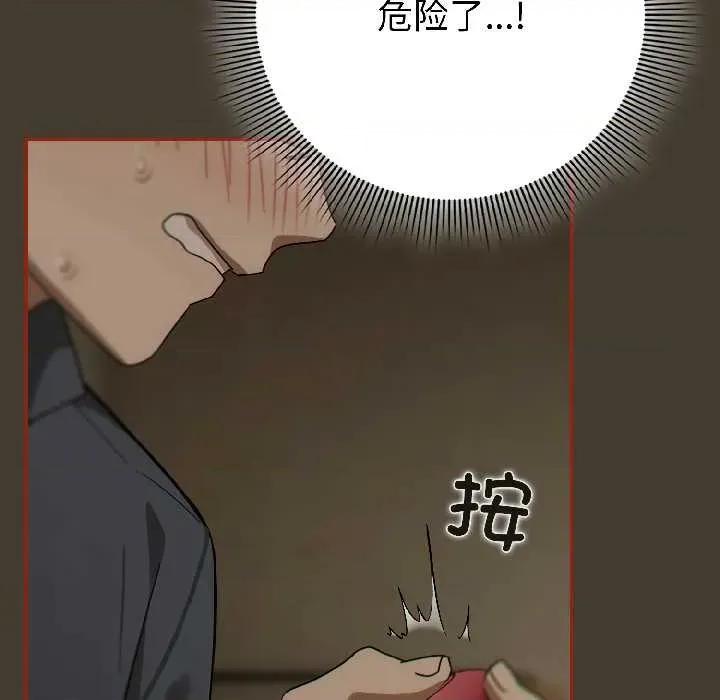 開關:第二季 調教開關：第二季17 調教開關：第二季 第49页