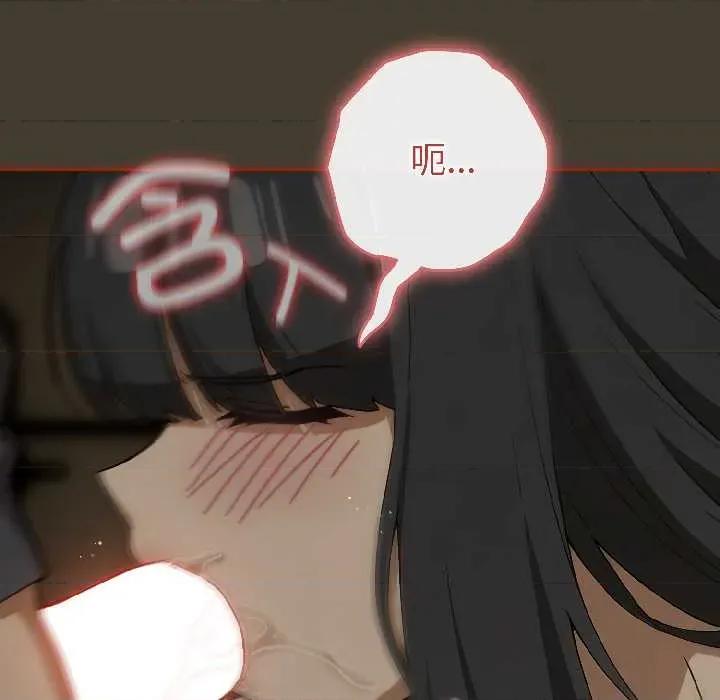 開關:第二季 調教開關：第二季17 調教開關：第二季 第54页