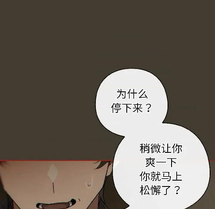 開關:第二季 調教開關：第二季17 調教開關：第二季 第62页