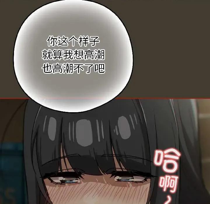 開關:第二季 調教開關：第二季17 調教開關：第二季 第64页