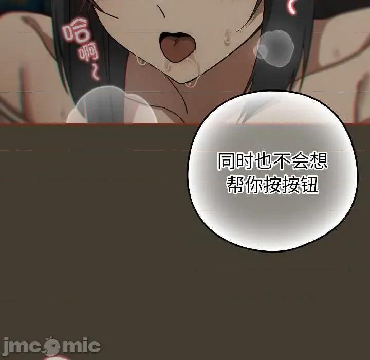 開關:第二季 調教開關：第二季17 調教開關：第二季 第65页