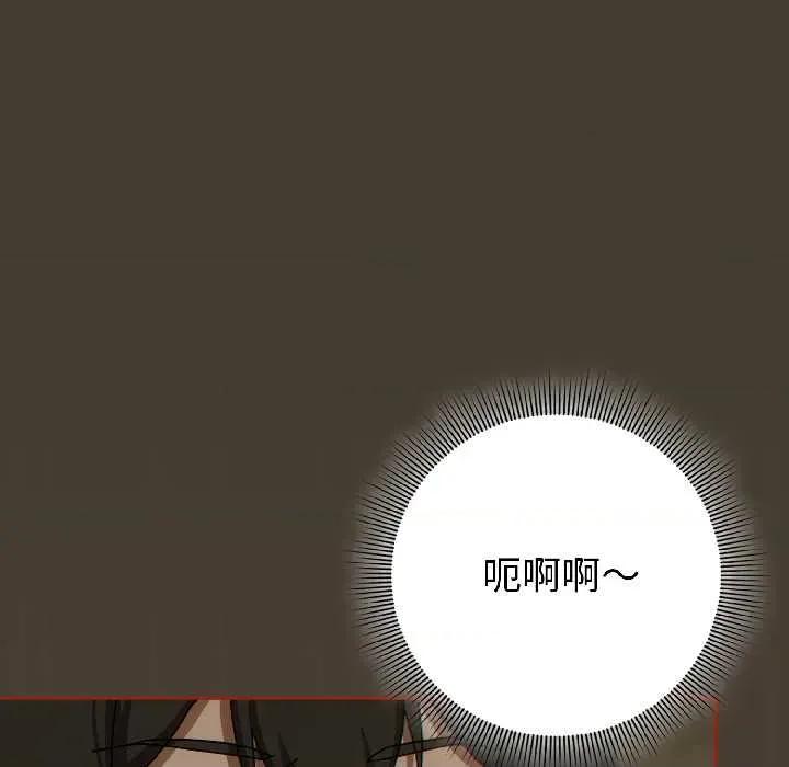 開關:第二季 調教開關：第二季17 調教開關：第二季 第69页