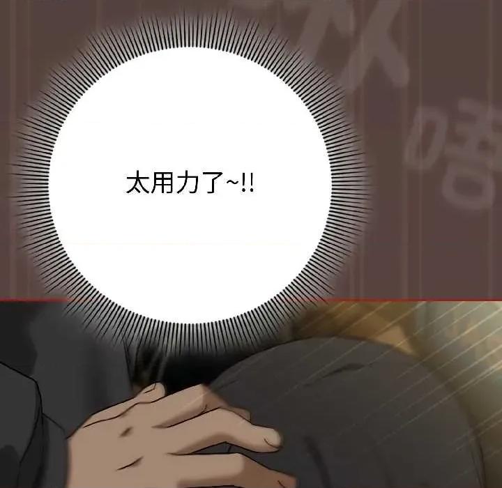 開關:第二季 調教開關：第二季17 調教開關：第二季 第71页