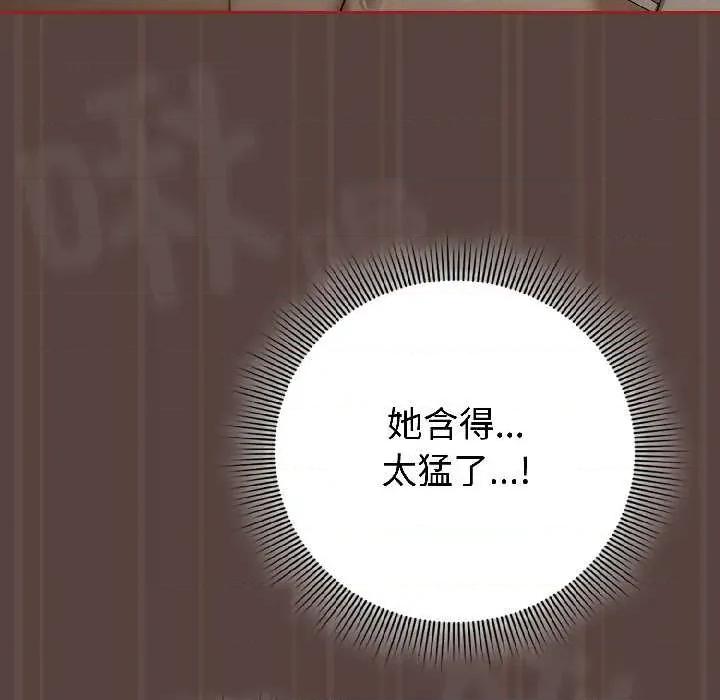 開關:第二季 調教開關：第二季17 調教開關：第二季 第73页