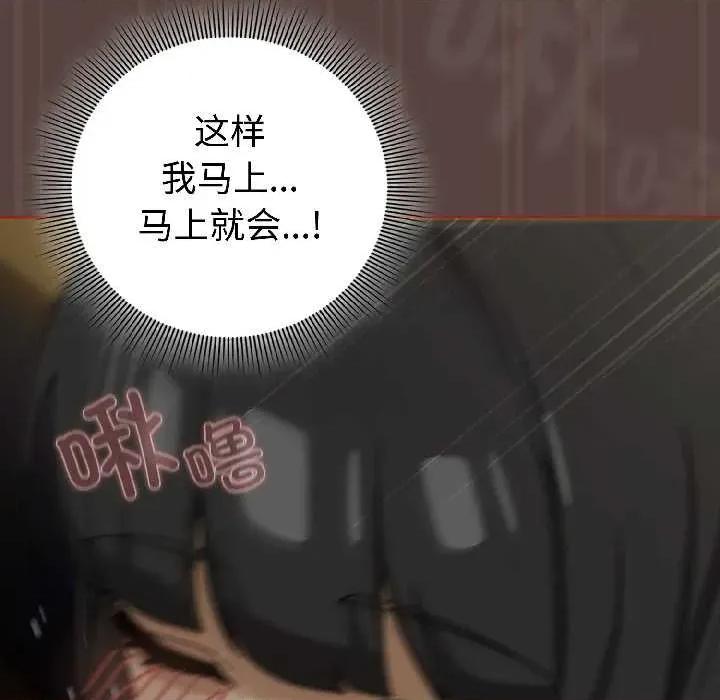 開關:第二季 調教開關：第二季17 調教開關：第二季 第74页