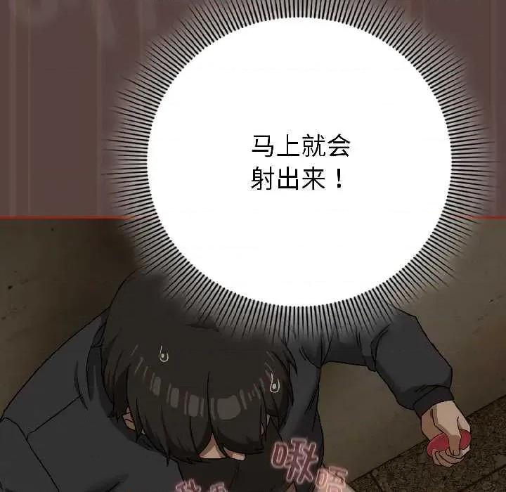 開關:第二季 調教開關：第二季17 調教開關：第二季 第76页