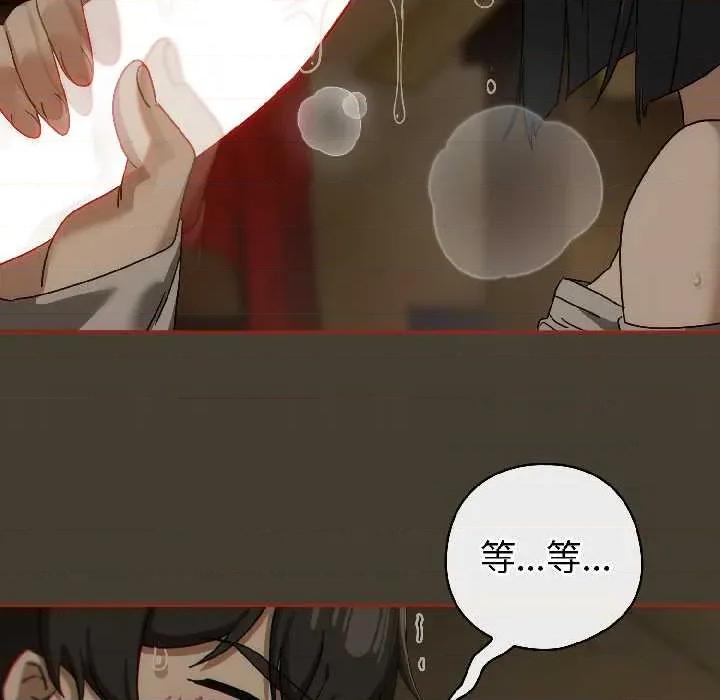 開關:第二季 調教開關：第二季17 調教開關：第二季 第79页