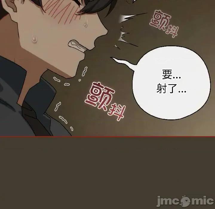 開關:第二季 調教開關：第二季17 調教開關：第二季 第80页