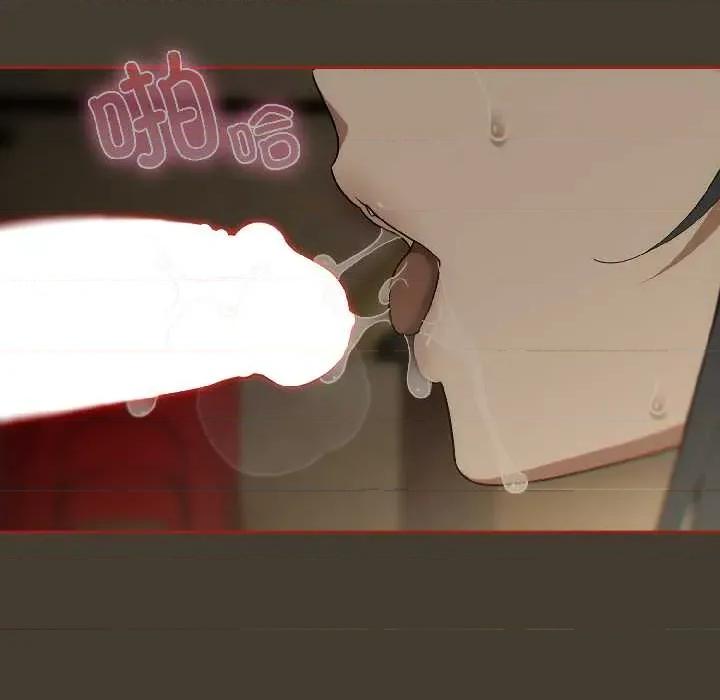 開關:第二季 調教開關：第二季17 調教開關：第二季 第87页