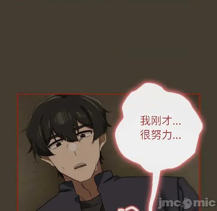 開關:第二季 調教開關：第二季17 調教開關：第二季 第90页