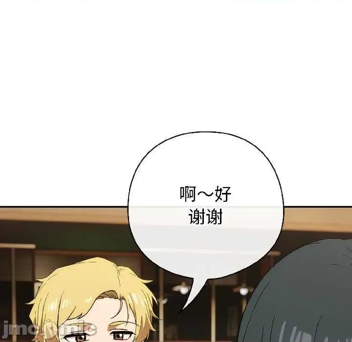 開關:第二季 調教開關：第二季17 調教開關：第二季 第105页